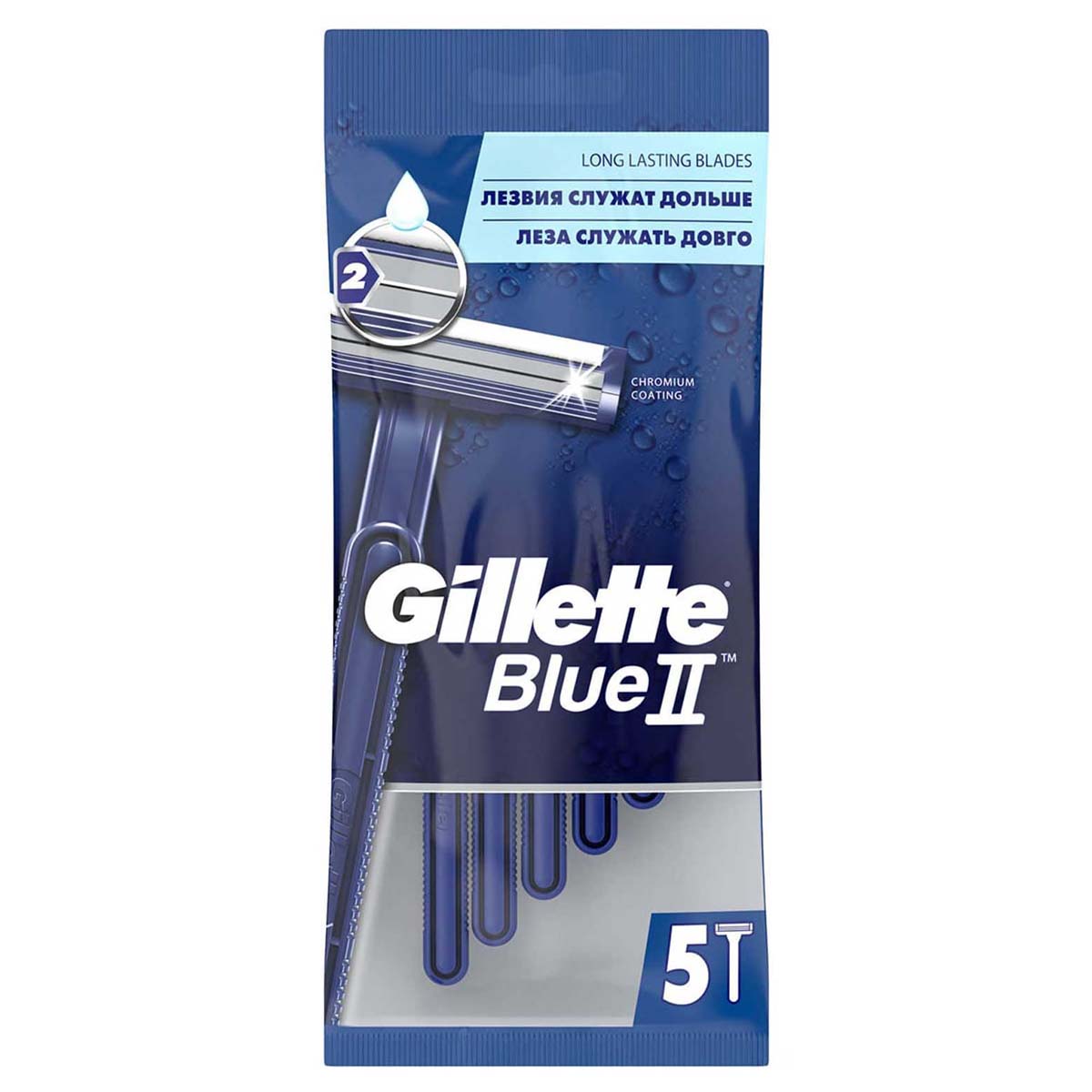 Gillette - Blue II Disposable Razor Pack - 5Pcs - Continental Food Store
