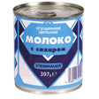A 397g can of Steinhauer Condensed Milk features sweetened condensed milk and a blue geometric label with Russian text.